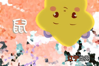 属鼠生什么生肖_属鸡属羊的生鼠宝宝_属马属羊的夫妻生鼠宝宝