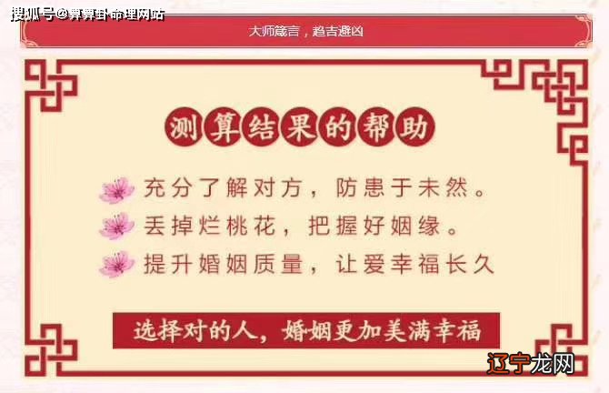 风水堂:八字合婚有什么说法
