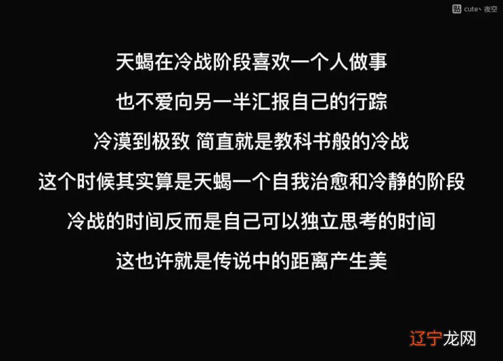 一下天蝎座对一个好感,喜欢一个人,以及爱上人分别的表现