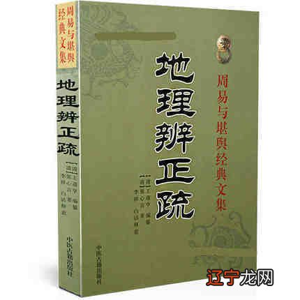 风水学书籍_风水书籍_风水书籍免费下载