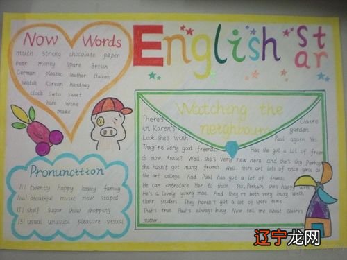 二 四年级英语手抄报小学英语组评比