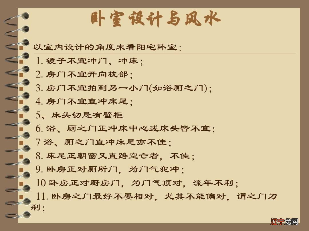 风水学APP客户端告诉您，风水知识大全，助你学习风水