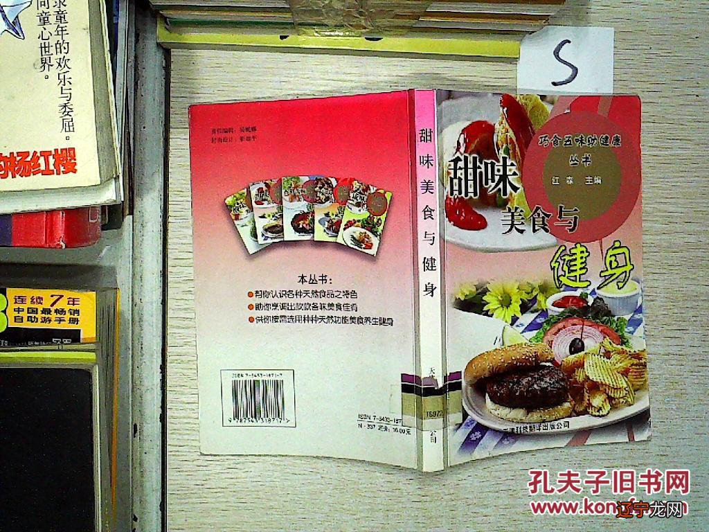 组图 关键词：中国饮食文化文化观念传统继承与发展