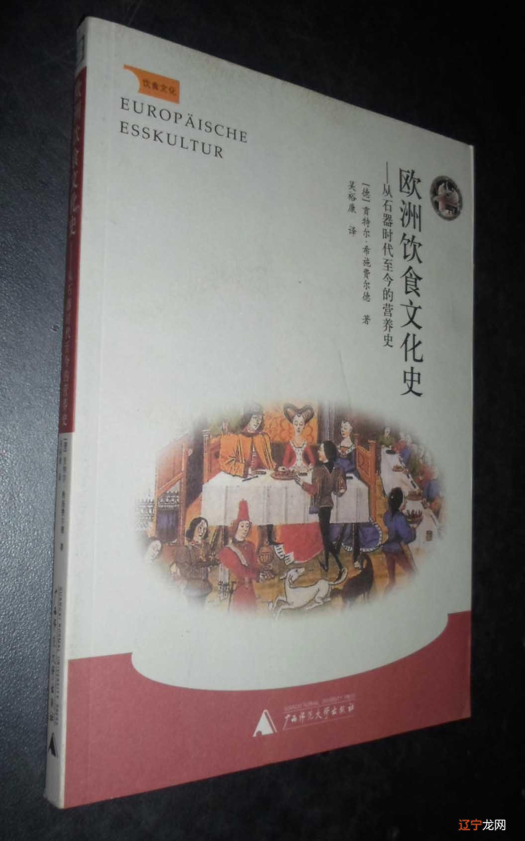 组图 关键词：中国饮食文化文化观念传统继承与发展