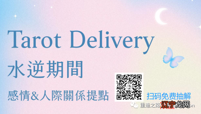 逆星科普水逆的意思停滞,沟通与表达略感不顺