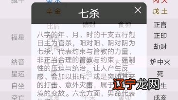 风水堂:四柱八字命理分析2016年戊戌月运