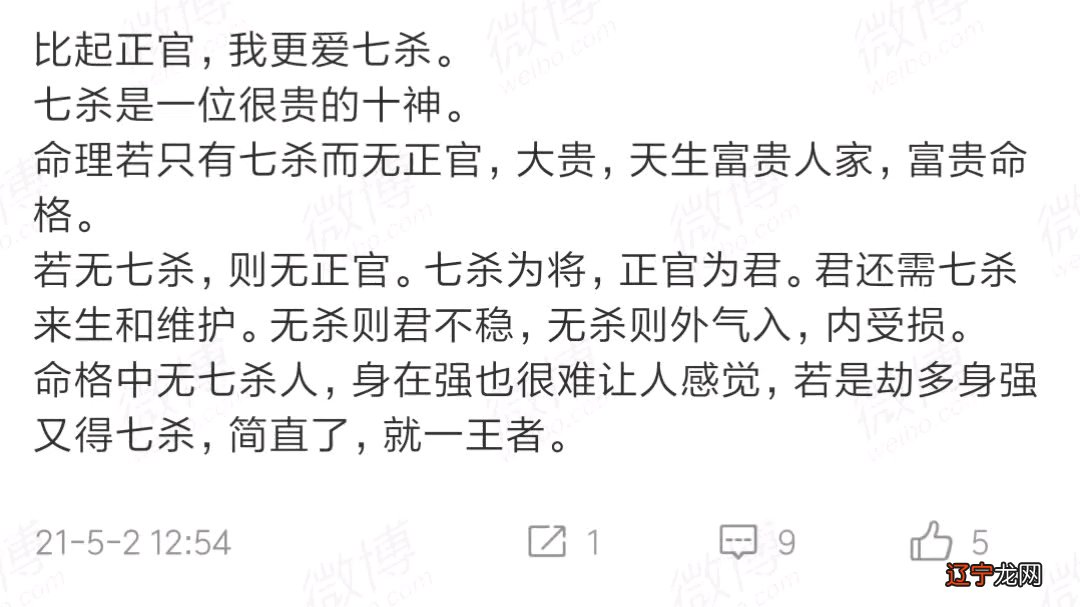 风水堂:四柱八字命理分析2016年戊戌月运