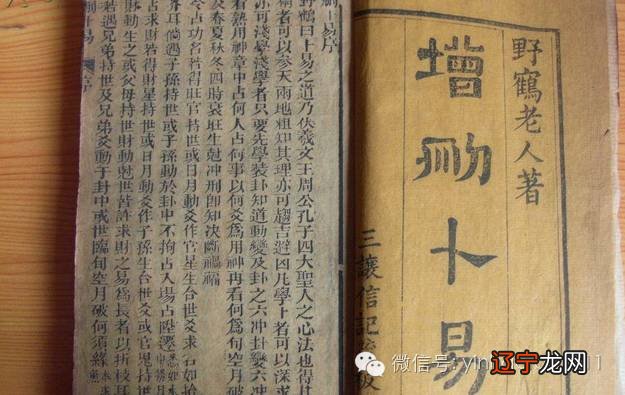 图 六爻预测术“梅花易数”法介绍