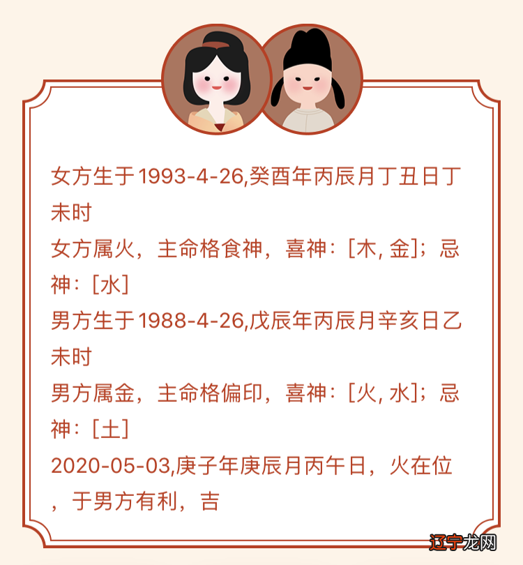 领证要算生辰八字吗,婚姻匹不匹配,才看生辰八字