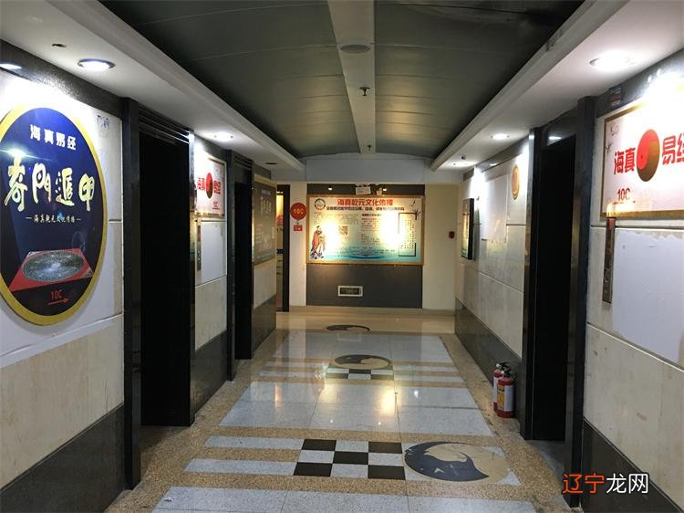 图 海真乾元易学大讲堂-2021年重新注册品牌