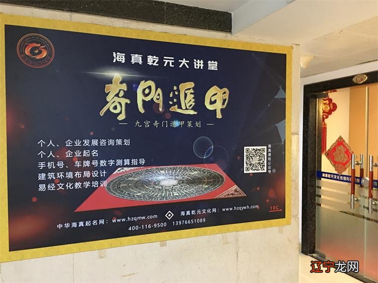 图 海真乾元易学大讲堂-2021年重新注册品牌