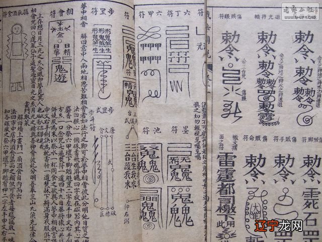 风水符咒日渐兴盛，痴迷的人越来越多，以此为生的大师也雨后春笋