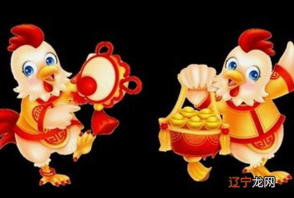 1957年属什么生肖鸡_生肖鸡和生肖鸡配吗_属鸡应该与属什么生肖合作做生意