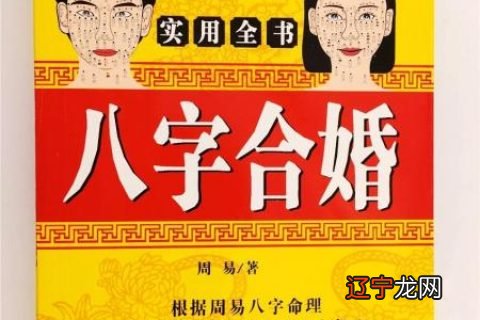 图 男女合不合的属相合婚方法有哪些?