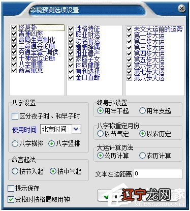 玄奥风水堂:玄奥八字破解版精简版一键下载