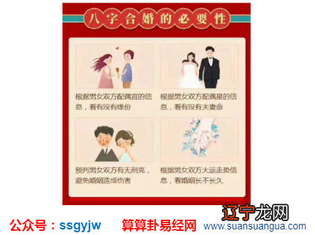 图 如何选择八字很混算结婚吉日可以帮到您！