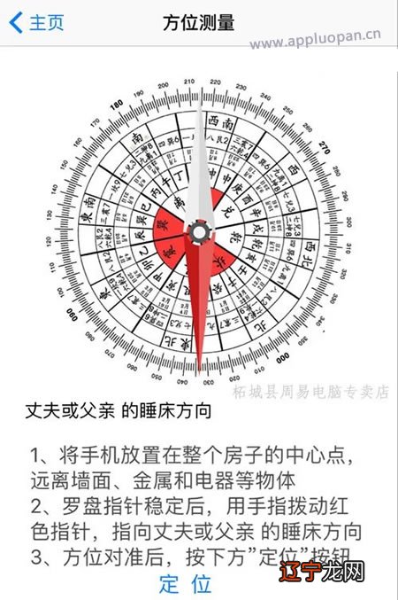 高先生,手机,我们是做苹果6代电子风水罗盘