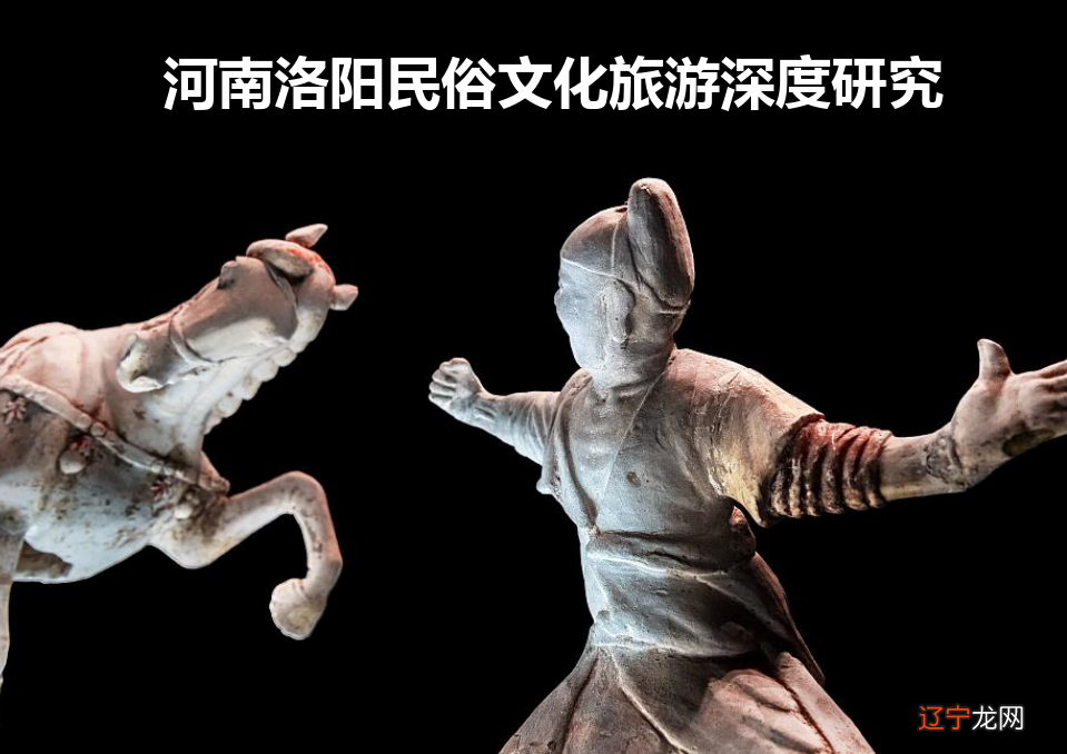 顾涛洛阳师范学院：洛阳民俗文化旅游开发应该是当务之急