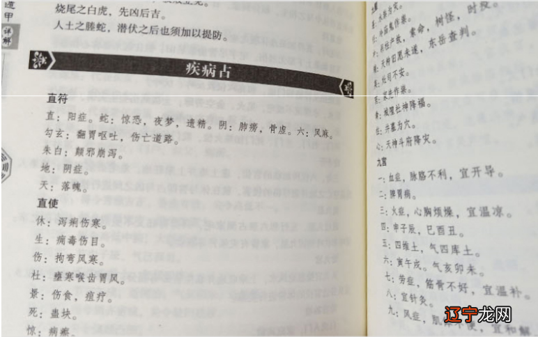 周易实例起卦 今日荐书|守护一方记忆,维系一条文脉,陶冶一份情操