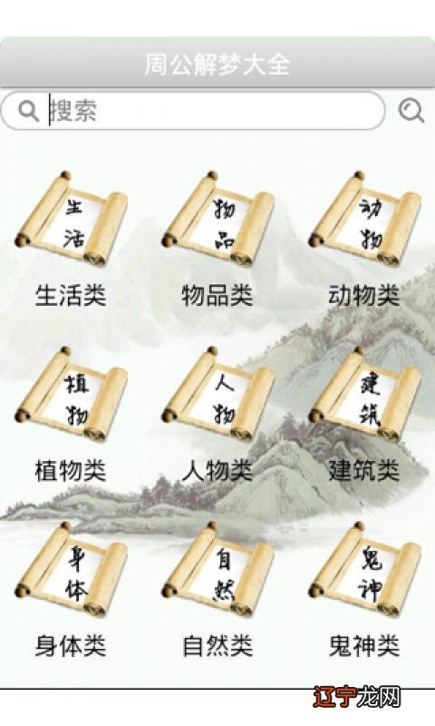 占卜故事 清朝时期,南京有个穷书生的志向就是考个年考,年年不中