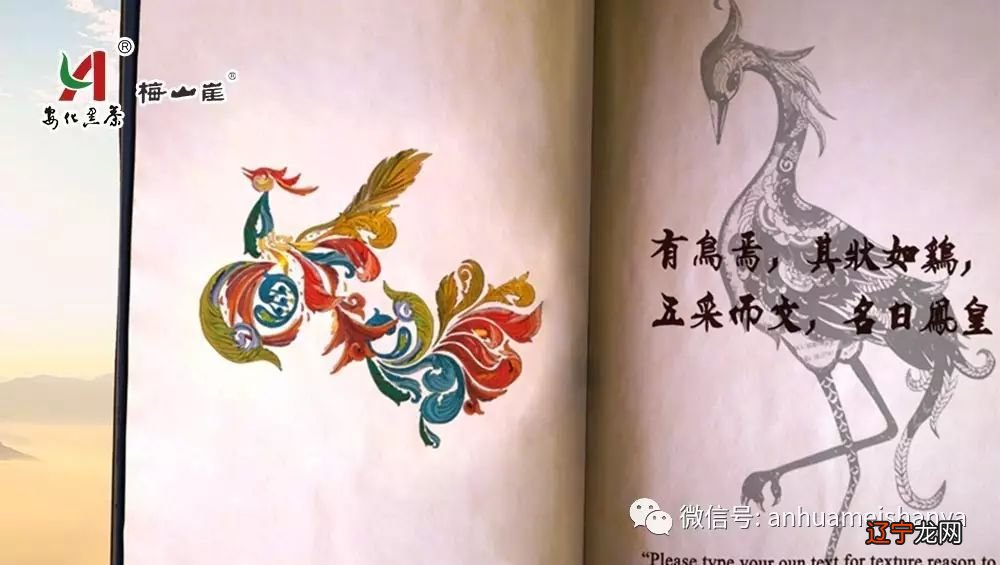 体味民俗 “梅山崖”凤茶系列产品首发仪式将于3月26日举行