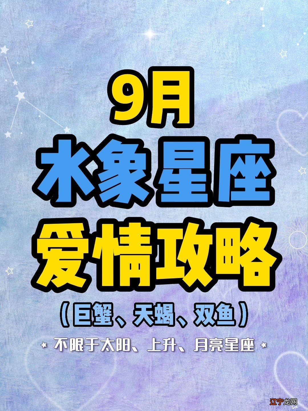 四象的人感情丰富,万事一个爱,有爱恨才是好人生