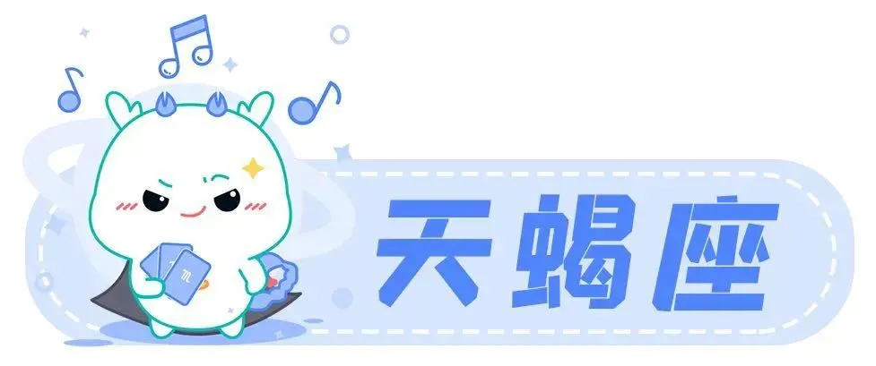 与其追悔过去，不如珍惜当下巨蟹座与其他水相完美统一的矛盾点