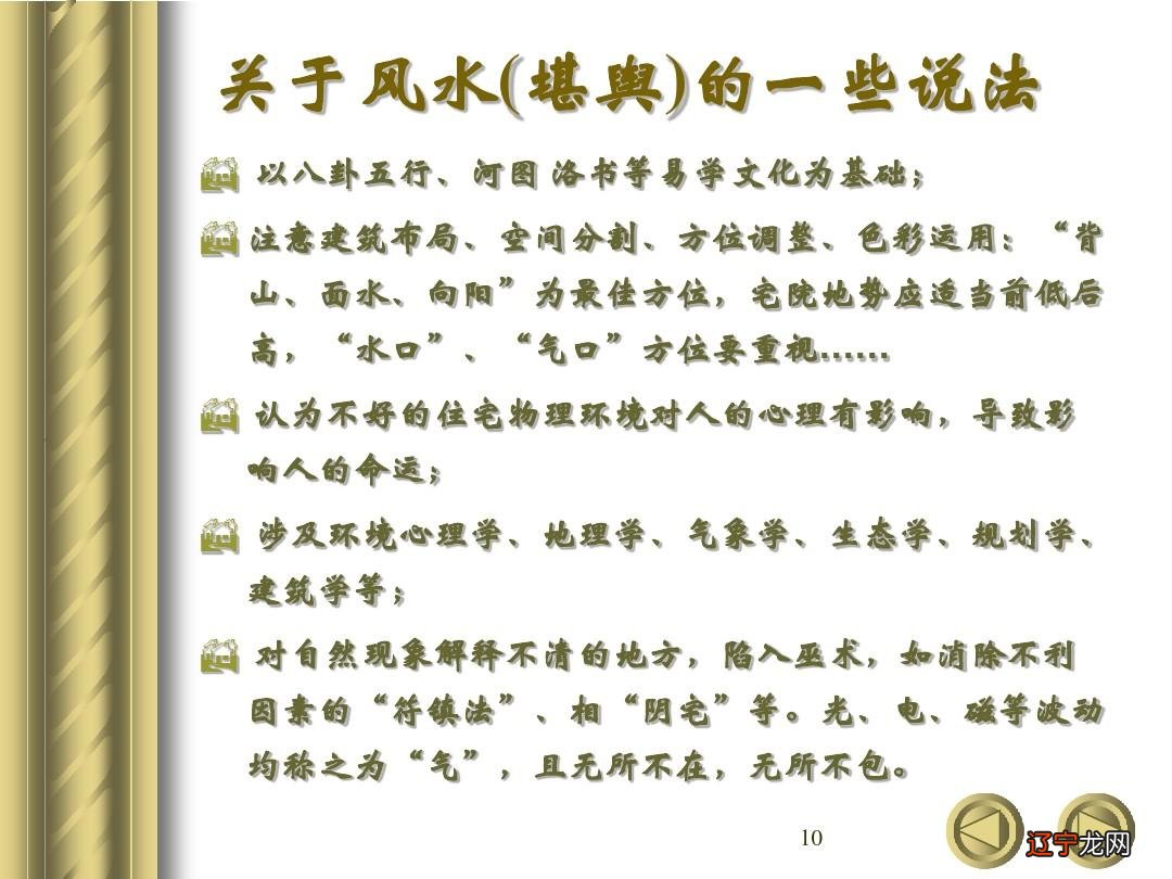 有关家居风水的书最佳推荐香港李居明之饿命学-饿命改运学