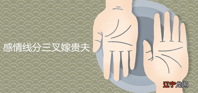本文风水堂:女人能找到好老公的八字