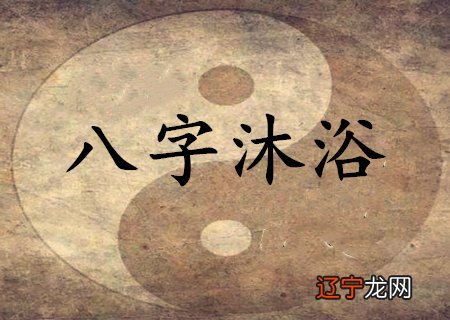 图 风水堂:八字弱的人注意事项