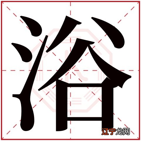 图 风水堂:八字弱的人注意事项