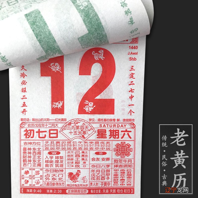 为什么中华万年历和老黄历的结婚吉日不一样，你知道吗