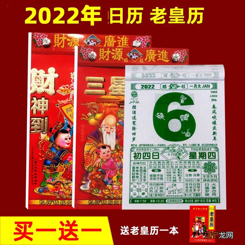 为什么中华万年历和老黄历的结婚吉日不一样，你知道吗