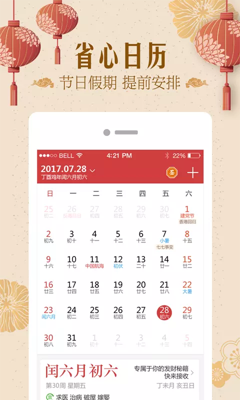 为什么中华万年历和老黄历的结婚吉日不一样，你知道吗