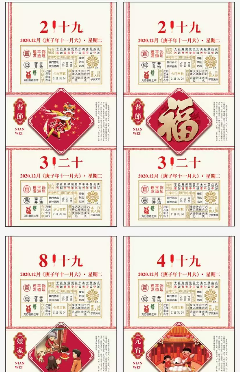 为什么中华万年历和老黄历的结婚吉日不一样，你知道吗