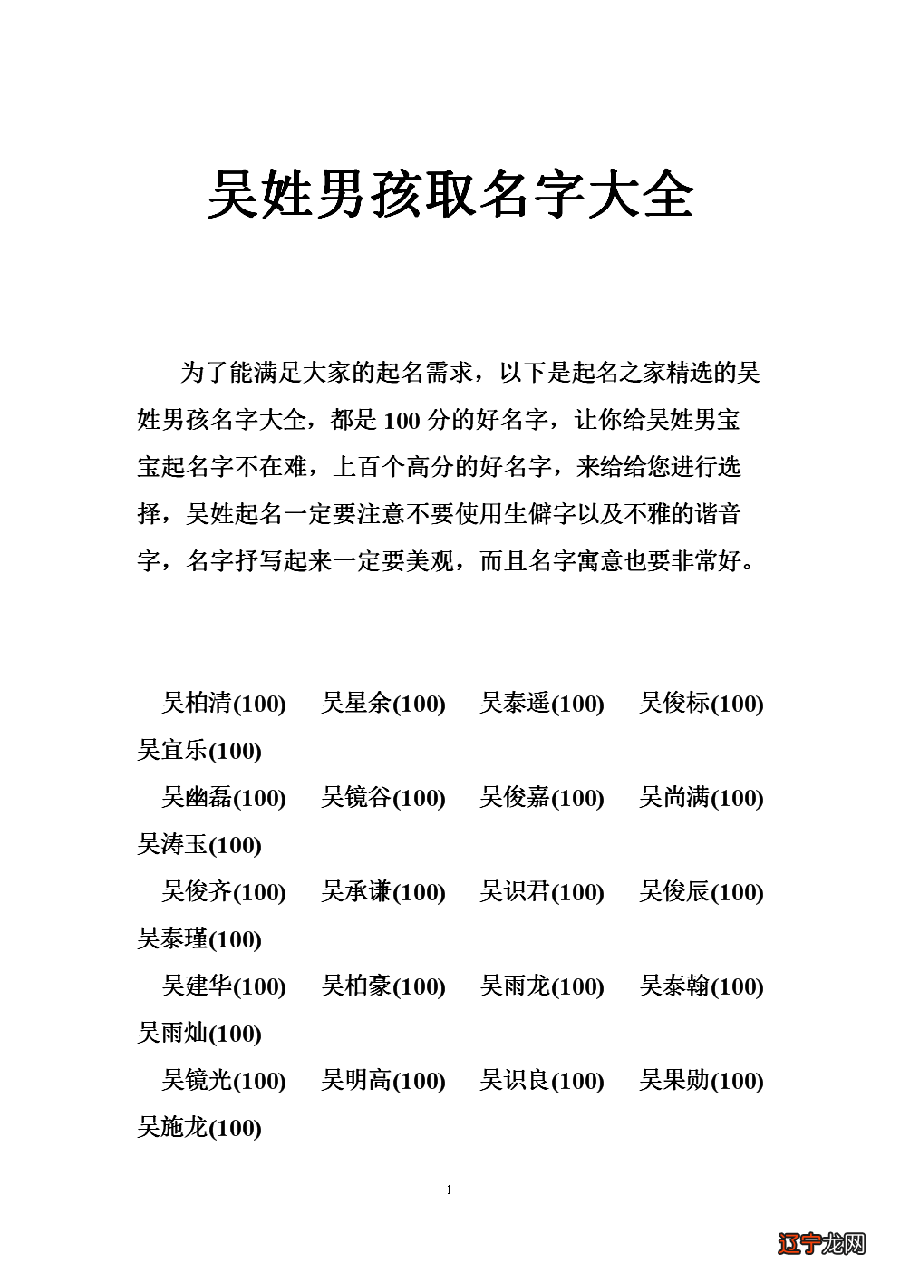 大气点辅导班名字大全_2022刘姓大气一点的名字_姓范的男孩名字大气点