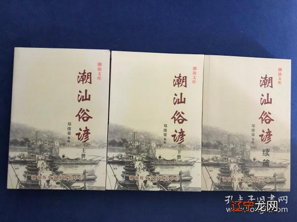 潮汕原来不叫“潮汕”潮汕在历史上2000年称呼为潮州