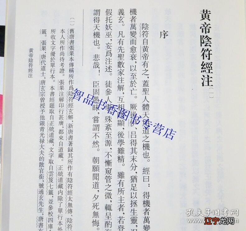 【知识点】《道藏目录详注》《易图通变》