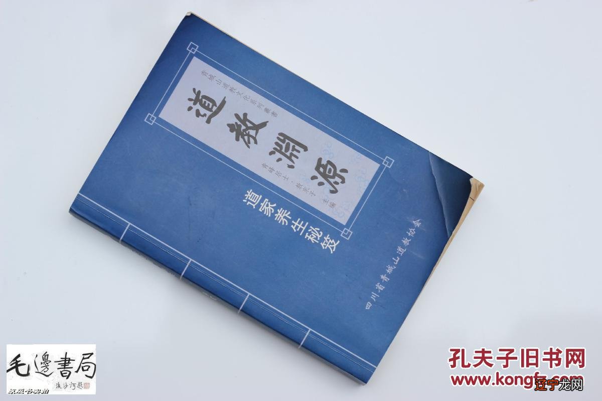 【知识点】《道藏目录详注》《易图通变》