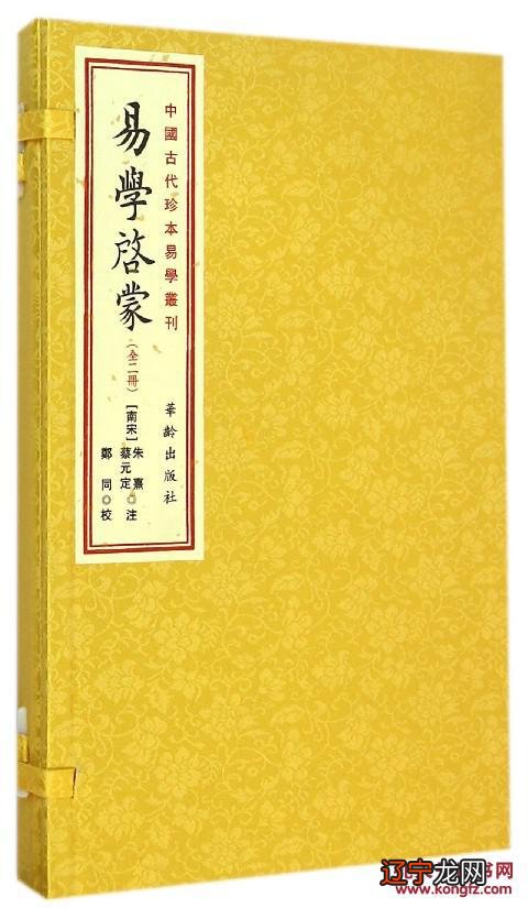 郑同《九州易学丛刊》出版类古籍30余种出版