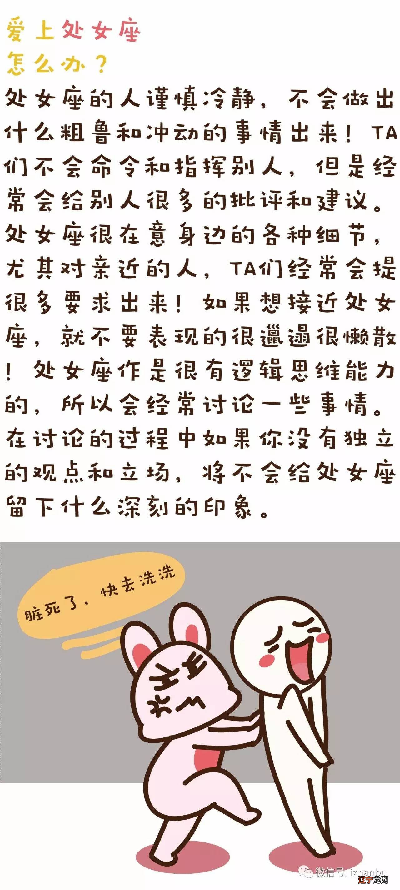 星座知识异类:一起和星座的人务实、稳重!