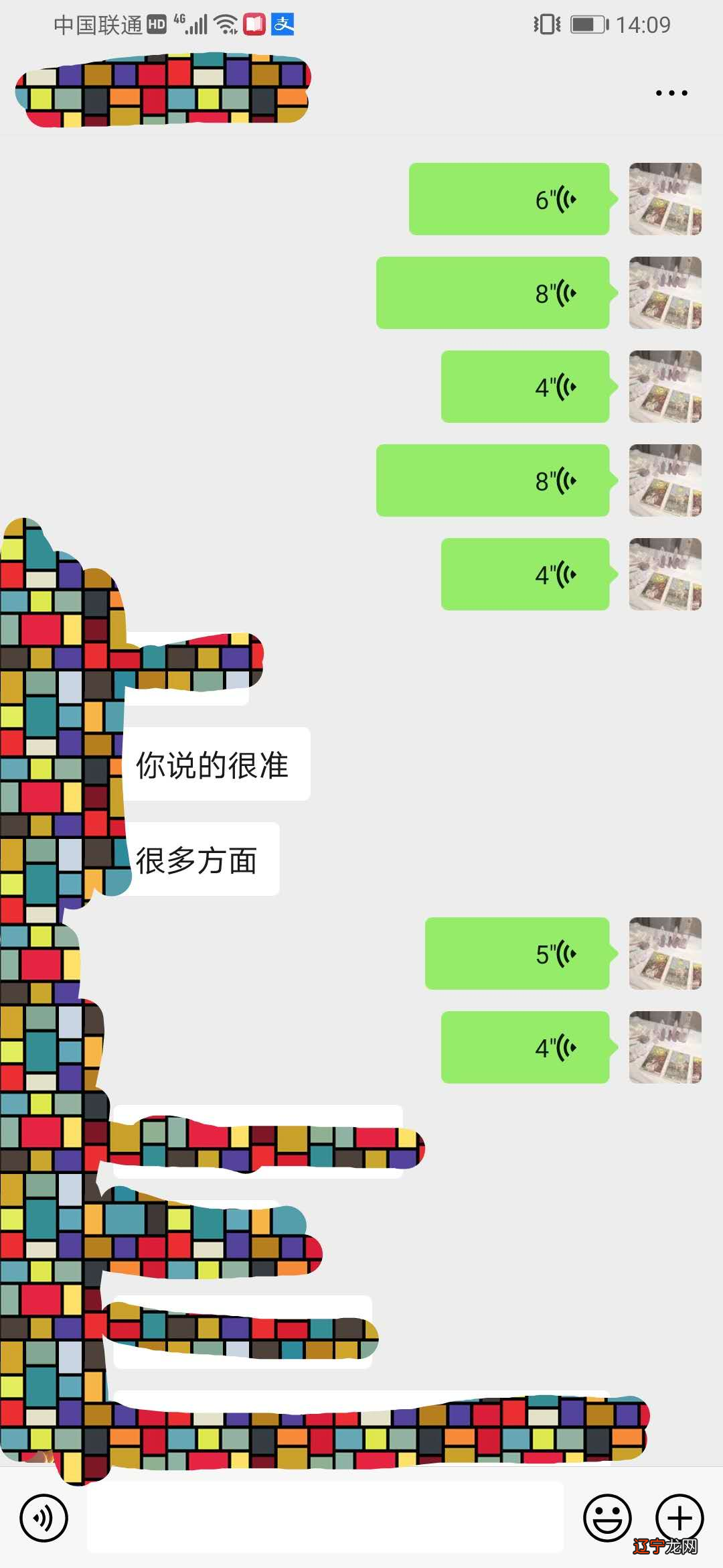 一 怎样鉴别占卜师是否专业的依据?