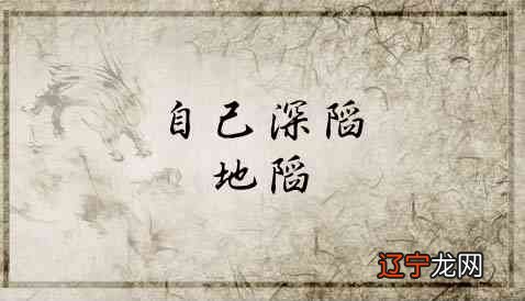 网梦见地陷 风水堂:怀孕的人预示生男,多保养