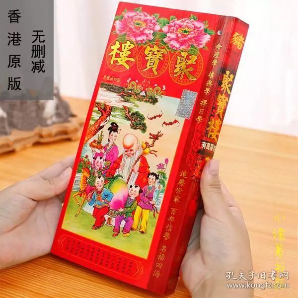 老黄历免费算命算婚姻:属相婚配,算命,老黄历