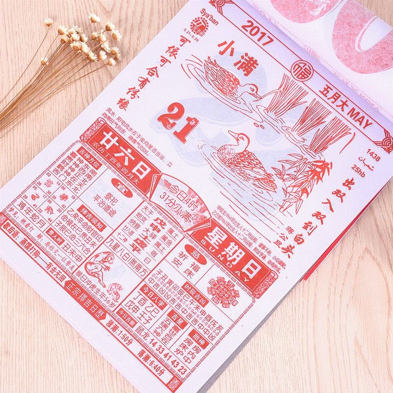 老黄历免费算命算婚姻:属相婚配,算命,老黄历