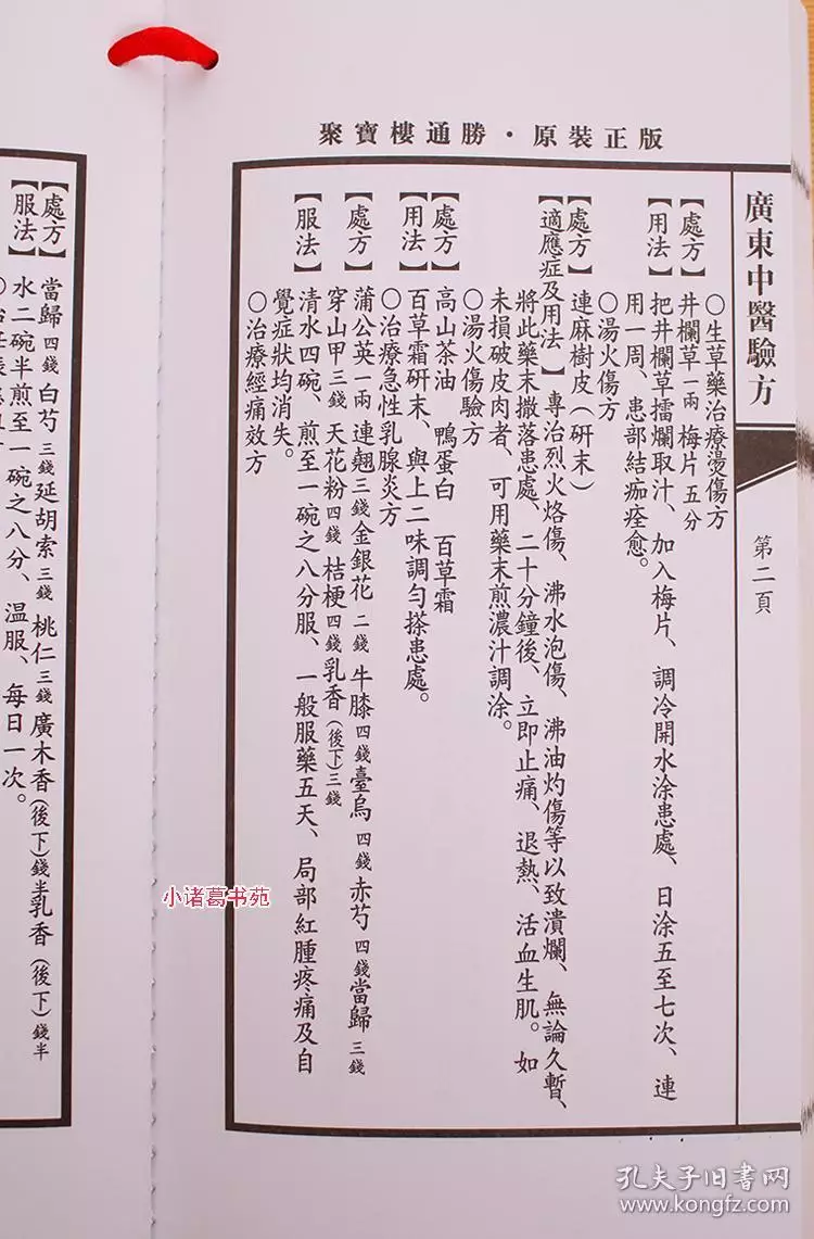 老黄历免费算命算婚姻:属相婚配,算命,老黄历
