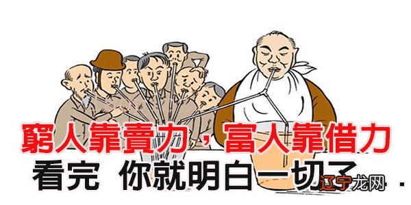 一般来讲风水堂:富人信风水命理，穷人也信