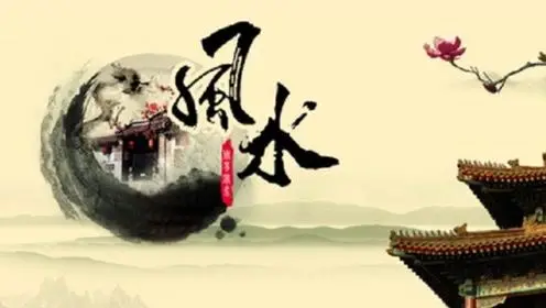 一般来讲风水堂:富人信风水命理，穷人也信
