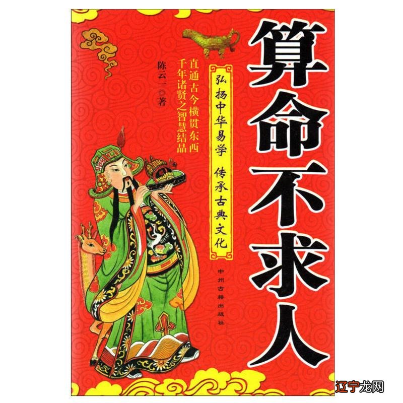 风水堂:四柱八字书籍八字入门看什么书