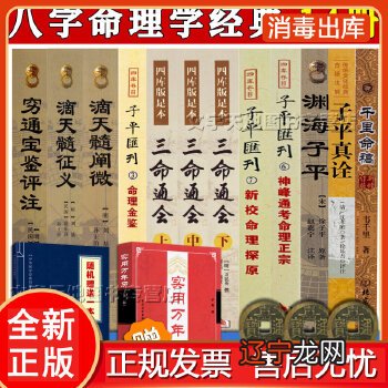 风水堂:四柱八字书籍八字入门看什么书